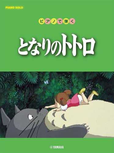 Studio Ghibli Collection My Neighbor Totoro Easy-intermediate