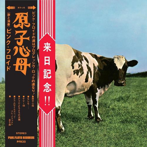 Atom Heart Mother - Hakone Aphrodite Japan 1971 (special Limited Edition Cd+blu-ray)