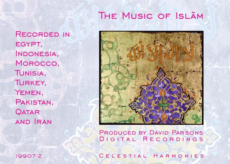 Music Of Islam Vols 1-15 / Various (17 Cd)