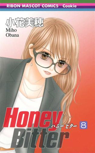 Honey Bitter. Vol. 8