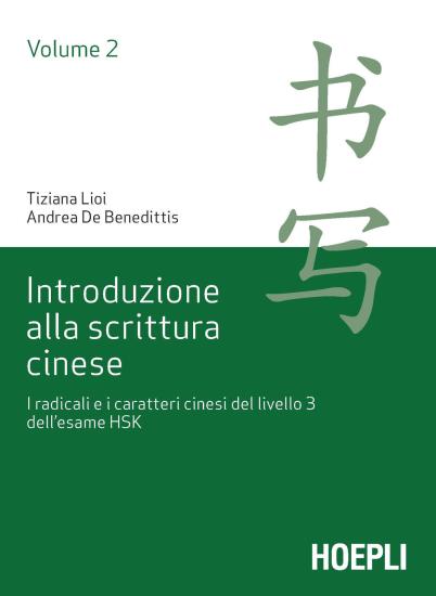 Introduzione alla scrittura cinese. Vol. 2