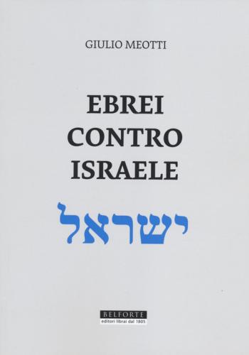 Ebrei Contro Israele