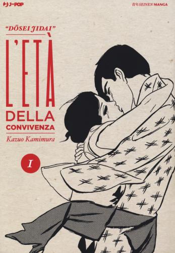 L'et Della Convivenza. Dosei Jidai. Vol. 1